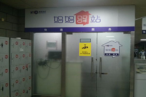 妈妈驿站加盟门店