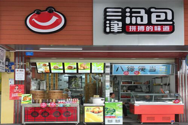 三津汤包加盟门店