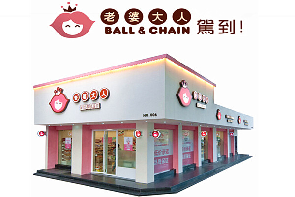 老婆大人零食店投资门店