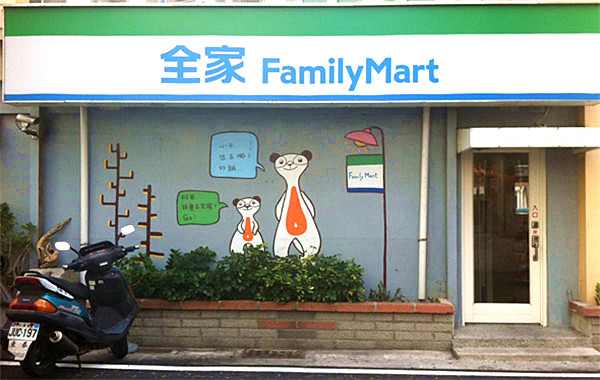 全家加盟门店