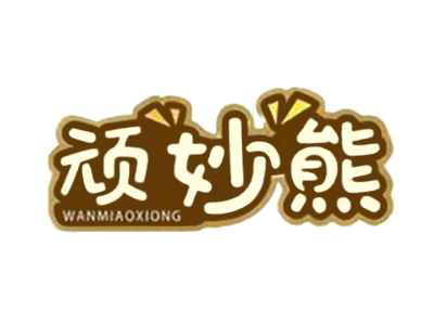 顽妙熊零食加盟